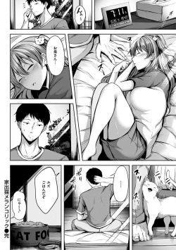 Page 108 of Hatsukoi See Through