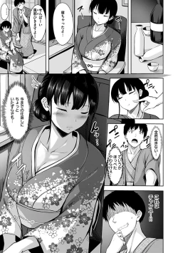 Page 115 of Hatsukoi See Through