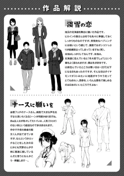 Page 173 of Hatsukoi See Through