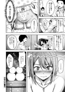Page 26 of Hatsukoi See Through