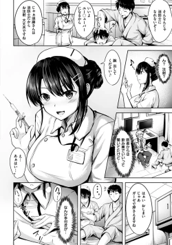 Page 28 of Hatsukoi See Through