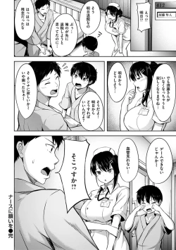 Page 46 of Hatsukoi See Through