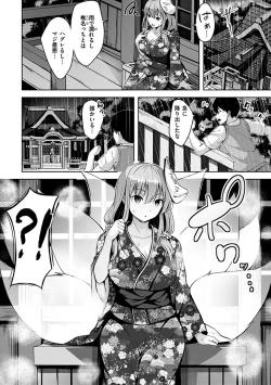 Page 48 of Hatsukoi See Through
