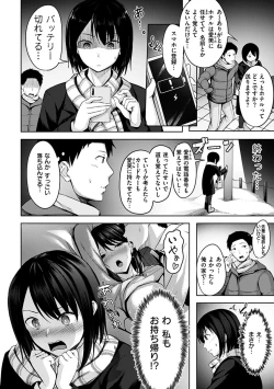 Page 6 of Hatsukoi See Through