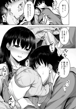 Page 77 of Hatsukoi See Through