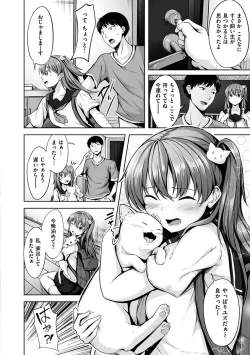 Page 90 of Hatsukoi See Through