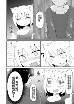 Page 15 of Loli Baba Okaa-san wa Oshi ni Yowai