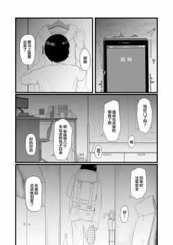 Page 4 of Loli Baba Okaa-san wa Oshi ni Yowai