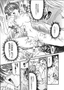 Page 118 of Co Bizyutsukan