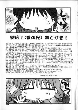 Page 178 of Co Bizyutsukan