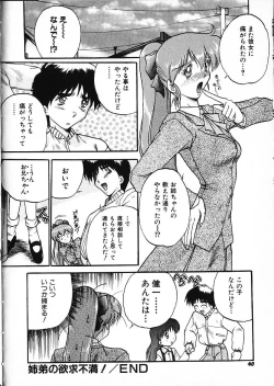 Page 39 of Co Bizyutsukan