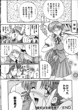 Page 71 of Co Bizyutsukan