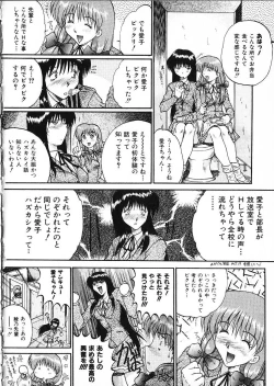 Page 83 of Co Bizyutsukan