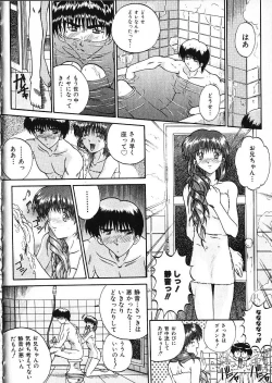 Page 99 of Co Bizyutsukan