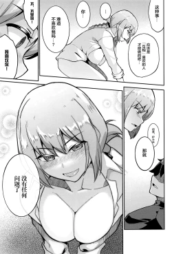 Page 20 of Fuchou no Chotto Gouin na Seikyouiku.