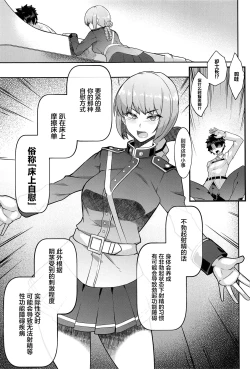 Page 4 of Fuchou no Chotto Gouin na Seikyouiku.