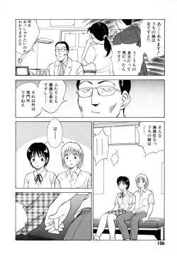 Page 108 of Boku ga Kanojo ni Kigaetara