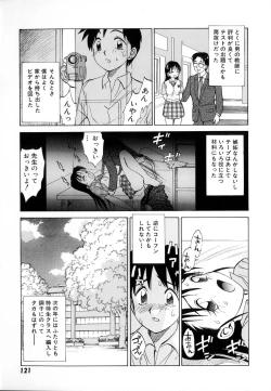 Page 123 of Boku ga Kanojo ni Kigaetara