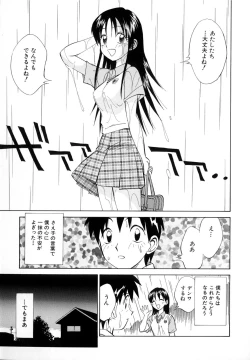 Page 129 of Boku ga Kanojo ni Kigaetara