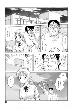 Page 31 of Boku ga Kanojo ni Kigaetara