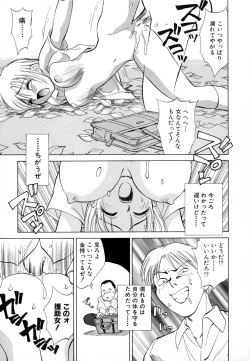 Page 55 of Boku ga Kanojo ni Kigaetara