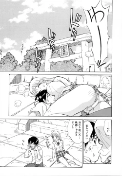 Page 87 of Boku ga Kanojo ni Kigaetara