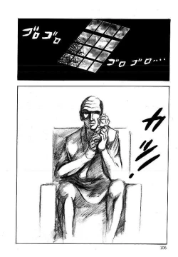 Page 107 of Yami no Ingyakushi