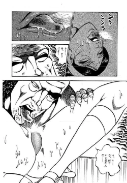 Page 121 of Yami no Ingyakushi