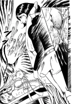 Page 151 of Yami no Ingyakushi