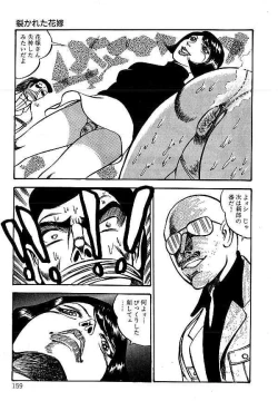 Page 159 of Yami no Ingyakushi