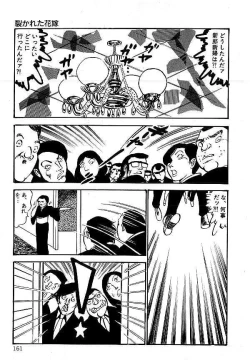 Page 161 of Yami no Ingyakushi