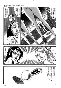 Page 173 of Yami no Ingyakushi