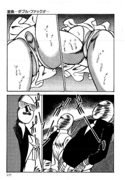 Page 177 of Yami no Ingyakushi