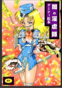 Page 1 of Yami no Ingyakushi