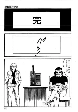 Page 201 of Yami no Ingyakushi