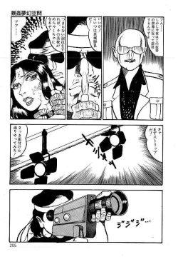 Page 203 of Yami no Ingyakushi