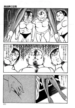 Page 209 of Yami no Ingyakushi