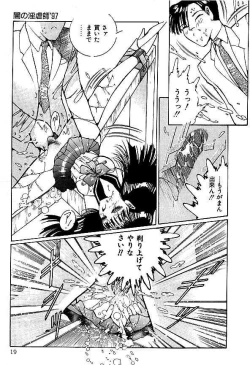 Page 20 of Yami no Ingyakushi