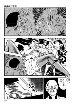 Page 213 of Yami no Ingyakushi