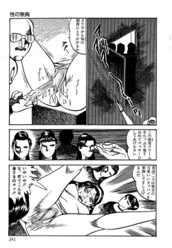 Page 238 of Yami no Ingyakushi