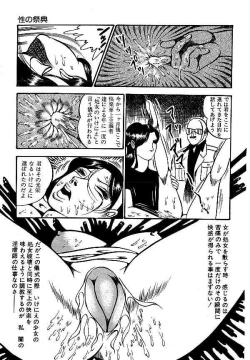 Page 240 of Yami no Ingyakushi