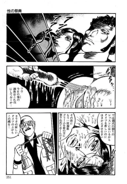 Page 248 of Yami no Ingyakushi