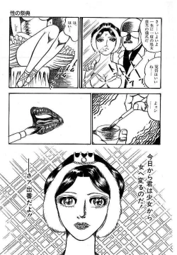 Page 258 of Yami no Ingyakushi