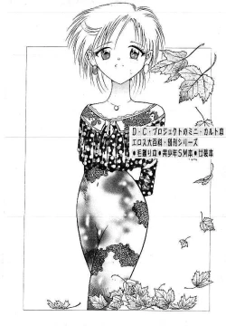 Page 281 of Yami no Ingyakushi