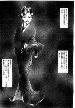 Page 282 of Yami no Ingyakushi