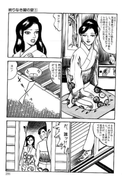 Page 288 of Yami no Ingyakushi