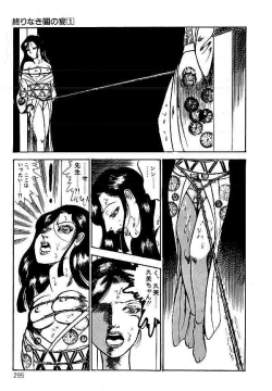 Page 292 of Yami no Ingyakushi