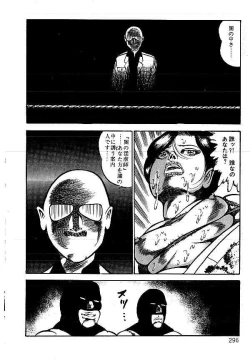 Page 293 of Yami no Ingyakushi