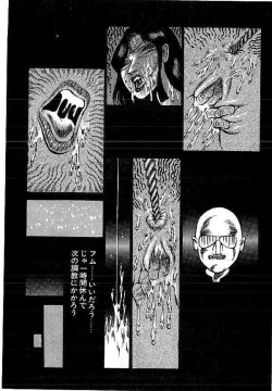 Page 305 of Yami no Ingyakushi