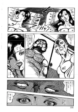 Page 327 of Yami no Ingyakushi